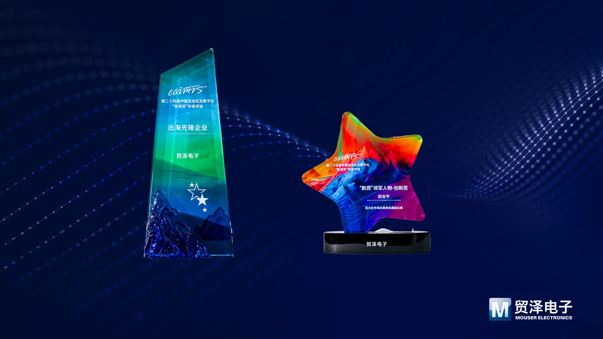 PR-gongkong award-print.jpg